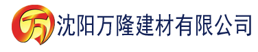 沈阳榴莲视频夜晚必看安装建材有限公司_沈阳轻质石膏厂家抹灰_沈阳石膏自流平生产厂家_沈阳砌筑砂浆厂家